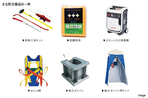 主な防災備品の一例｜三田ガーデンヒルズ