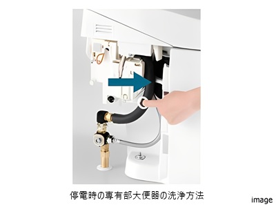 停電時の専有部大便器の洗浄方法｜三田ガーデンヒルズ
